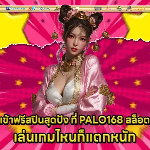 PALO168 SLOT (1) PALO168 SLOT (1)