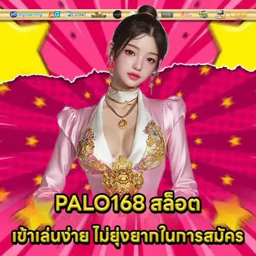 PALO168 SLOT (2) PALO168 SLOT (2)