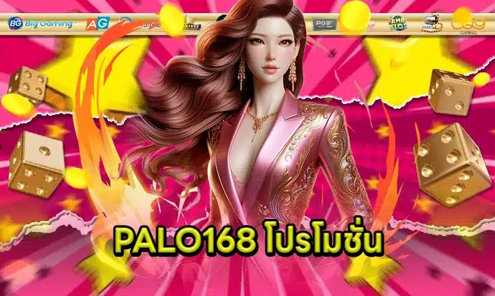 PALO168 Promotion feature image